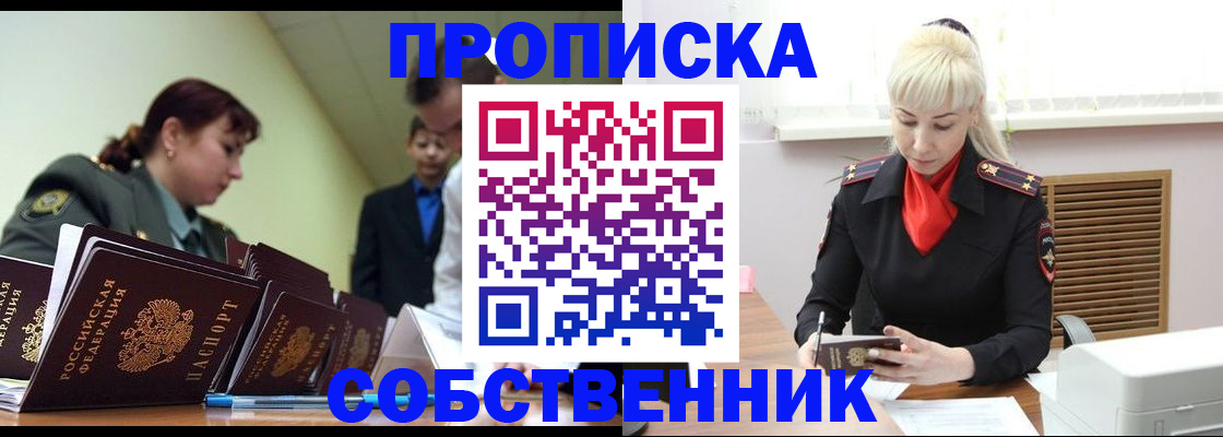 прописка иностранных граждан в Струнино