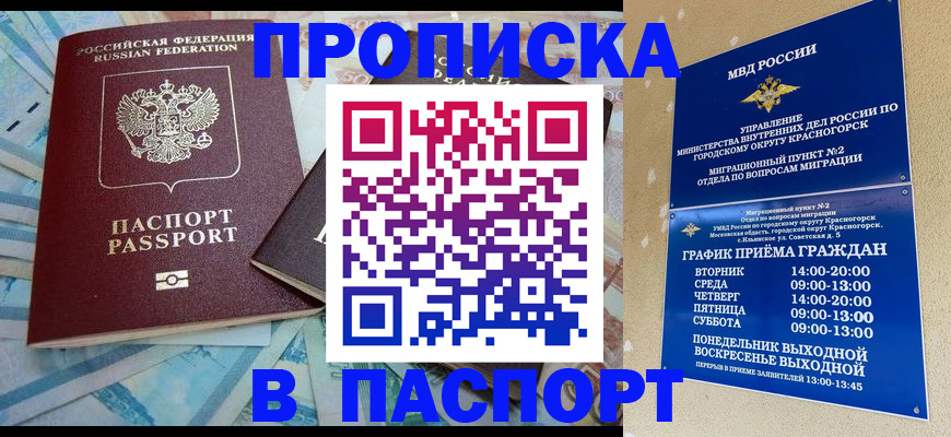 найти адрес прописки в Струнино