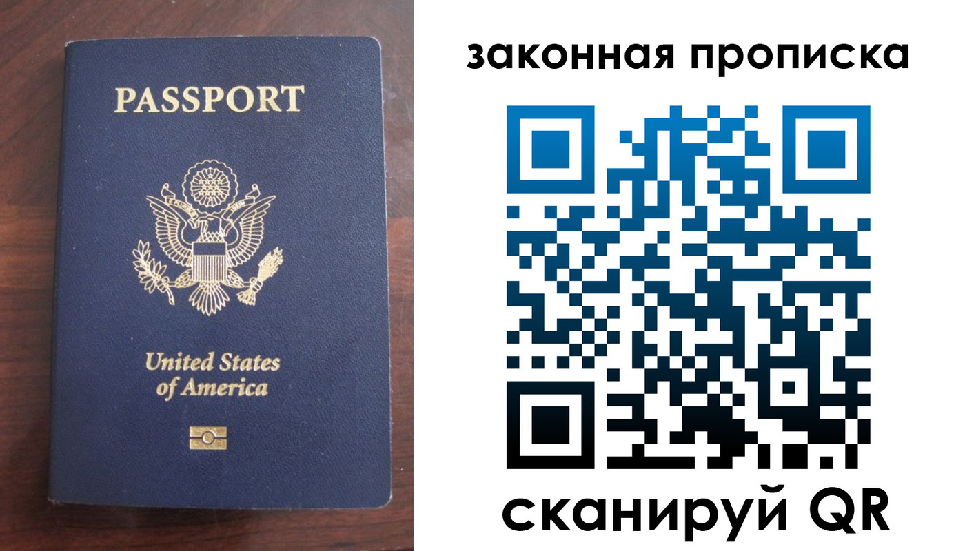 временная регистрация поиск в Струнино