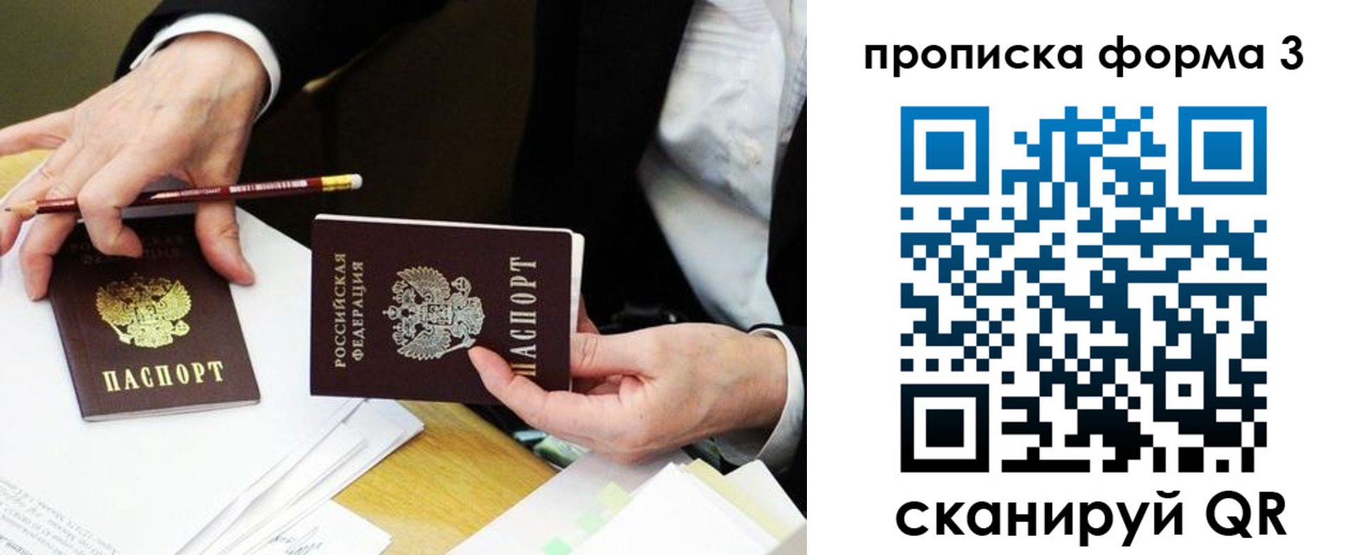 прописка для военкомата в Струнино