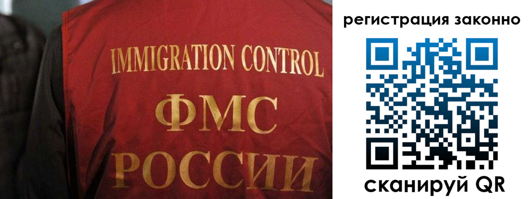 регистрация в Струнино