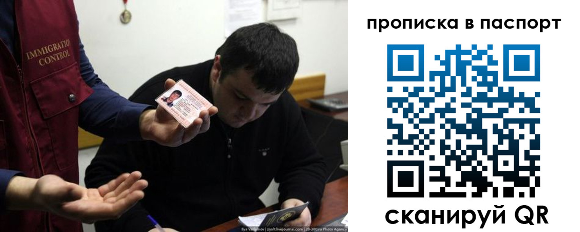 временная регистрация для школы в Струнино