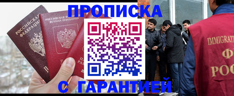 прописка для кредита в Струнино