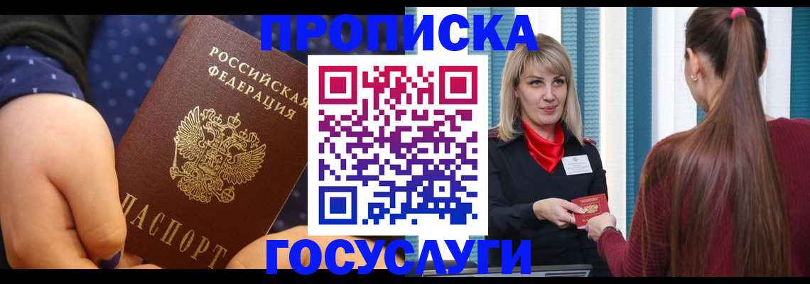 временная регистрация собственник в Струнино