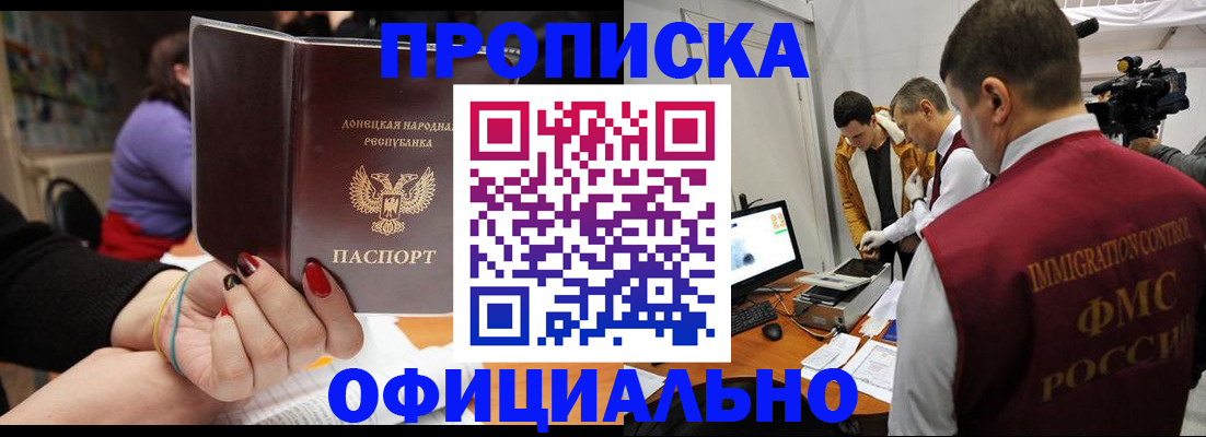 прописка в Струнино