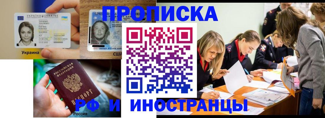 временная регистрация законно в Струнино
