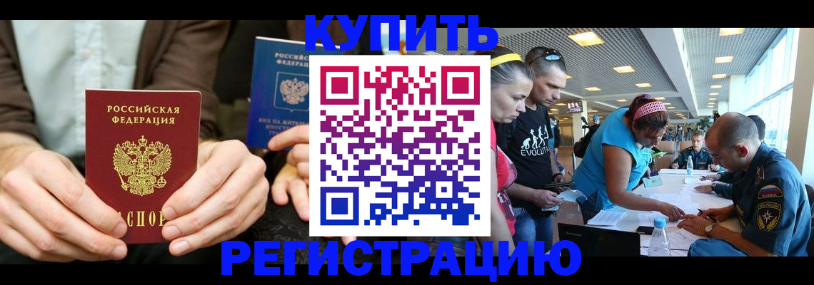 временная прописка в Струнино