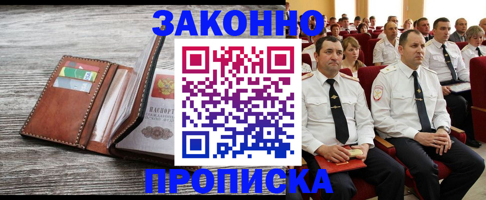 временная регистрация в квартире в Струнино